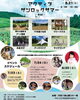 「夏休み始めのお出かけ情報！自然の中で遊ぼう！魚沼市、南魚沼市のイベントまとめ！」