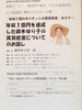 「『年収１億のオバチャンの賃貸経営セミナー（浦安市）』」
