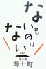 「突然のお知らせです！！！」