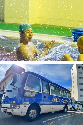 キッズクラスはバスの送迎があります「小樽サンフィッシュスポーツクラブ」