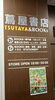 「インストアライブのお知らせ」