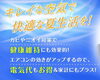 「大変お得なキャンペーン情報！！」