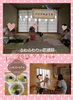 「☆ふわふわりin匠建設さん☆～アットホームな雰囲気でした～」