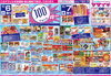 「10/6(火)・7(水)　本体価格100円均一！」