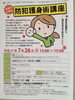 「『女性のための防犯護身術講座（江東区）』」