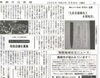 「【舞鶴市民新聞・発行案内】 10/20（火）第3455号」