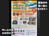 「縁と線路をつなぎませんか。魚沼市の永林寺で、親子で楽しめるイベント開催！」