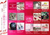 パンフレット【見開き】「『ハローEVERYBODY ♡ Challenge the Valentine』初開催！」