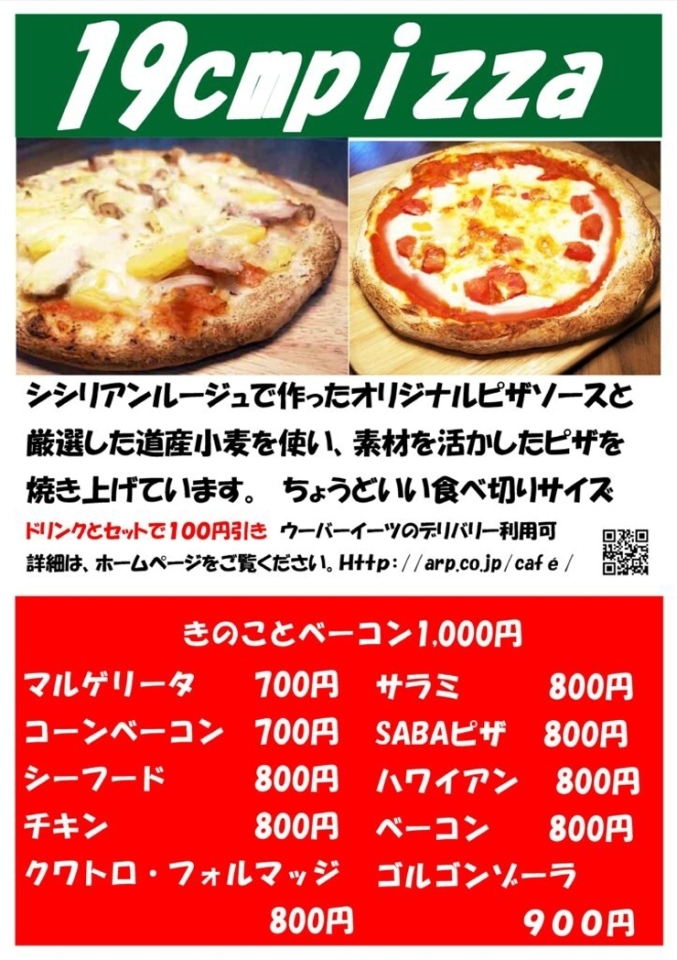 札幌のクリスマスにぴったりのテイクアウトメニュー アイテム 札幌で楽しむクリスマス まいぷれ 札幌市西区 札幌のクリスマスにぴったりのテイクアウトメニュー アイテム 札幌で楽しむクリスマス まいぷれ 札幌市西区