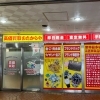 「買取専門店 おたからや 八王子駅北口本店」