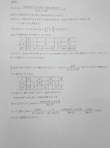 前回の解答です。「懐かしい問題」