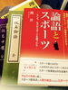 「日本の精神性」