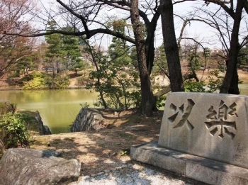 （以楽公園）