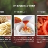 黄金トマトのカル麺 沼津店