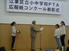 「『江東区立小中学校ＰＴＡ広報紙コンクール受賞作品展示（江東区）』」
