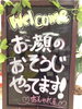 「毛穴エステキャンペーン実施中！」