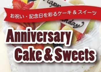 ホールケーキの号数 サイズ 人数の目安 高岡で買える誕生日ケーキを詳しく取材 アニバーサリーケーキ スイーツ特集 まいぷれ 高岡市