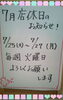 「臨時休業日のお知らせです‼大好評のパックキャンペーンは８/１０まで★ 空き状況アップしました。」