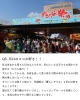 「【川口人】近藤 隆文さん（株式会社 REAL Needs/営業統括部長」