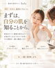 「Solaはこんなサロンです｜肌再生専門サロンSola」