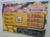「お手軽に「たこパー！！」(^^)」