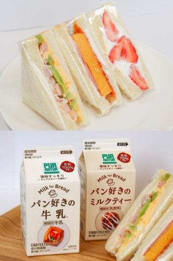 人気のサンドイッチ
3個購入でポイントがつきます「高級食パン 星乃華」