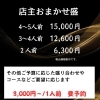 店主おまかせ盛り【2人前】