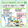 「【2026最新版】住宅省エネキャンペーン徹底解説～第２弾必須ルール編～」