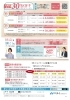 2/23〜北上教室開講決定✏️「受講料最大30％OFFキャンペーン締切間近‼️」