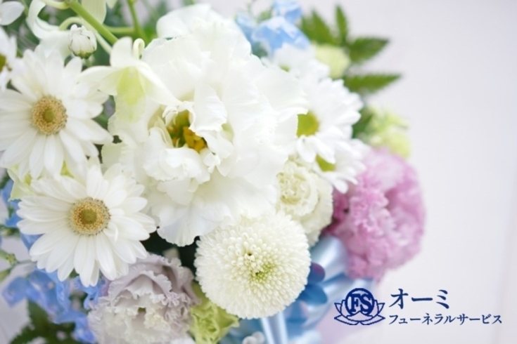 「オーミ・フューネラルサービス」温かな家族葬・自宅葬をお手伝いする新潟市中央区の葬儀社