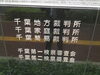 「『裁判ウォッチング』」