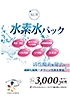 「大好評！NEWメニュー♪」