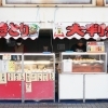 焼き鳥と大判焼き　えっちゃん
