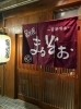 「居酒屋 まるぞぉ」お一人様でも大人数でもワイワイ楽しんで頂けます！