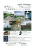 「9/13sun 　建築家と行く名建築訪問バスツアーin淡路島」