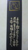「☆　品切れにて　大変御迷惑を　おかけしてます。」