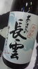 「シュワシュワはじける 爽快なソーダ割り!!!!!! おすすめしてます～♪」