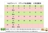 「年内は29日まで営業です。年始は4日より営業いたします。」