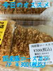 オススメ「今日のお惣菜」