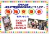 尼崎市主催駅前イベント「ほけんサロン ゆたか」