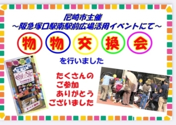 尼崎市の“はんつか”パブリックハック宣言で「ほけんのSOSセンター」