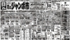 「7月２6日（日）～29日（水）チラシ☆　26日は肉のジャンボ市！」
