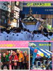 「夏祭り～船橋市民祭り♪ 」