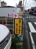 「８月のお休み、営業時間、」
