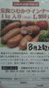 「第2弾アンコール・コレは　旨い　業務用・特注商品『　極あらびき　ひむかウインナー　1ｋｇ入り　』」