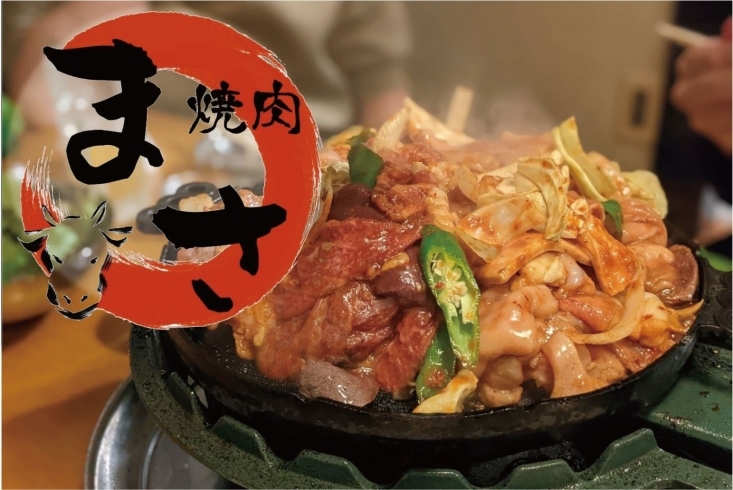 「焼肉まさ」舞鶴で焼肉を食べるなら、ボリューム満点の「焼肉まさ」へ！