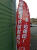 「今年も職場体験に……☆☆☆          ～広島県三次市で優雅なデトックス（体内浄化）を「もねこハウス」でしませんか」