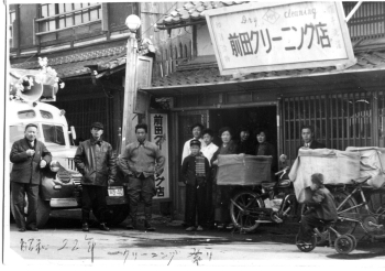 昭和22年当時の写真。いち早く機械化に取り組んできました「マエダクリーニング金屋本店」