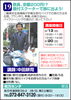「第２回ひらかたまちゼミチラシ　19番　奈良、京都200円!?原付スクターで旅に出よう！って実際にでかけるの？」