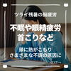 「深刻な残暑の脳疲労！ドライヘッドスパでスッキリ爽やかに（=^ェ^=) 整体・オイル・リーディング・占い・顔そり・氣功」